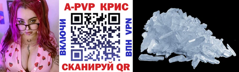 A-PVP СК КРИС  omg зеркало  Бахчисарай  как найти наркотики 