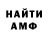 МЕТАДОН кристалл Bo Bosh