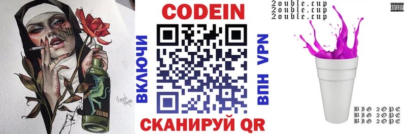 Codein напиток Lean (лин) Бахчисарай