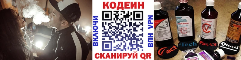 Кодеиновый сироп Lean Purple Drank  blacksprut ССЫЛКА  Бахчисарай  наркота 