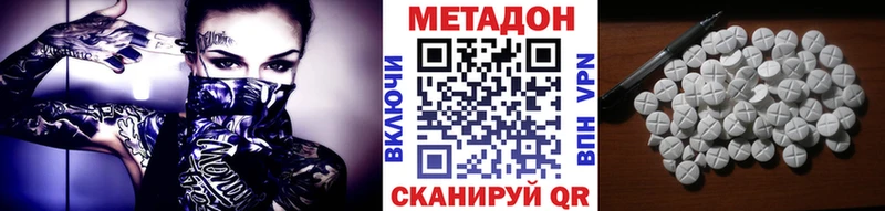 МЕТАДОН methadone  Бахчисарай 